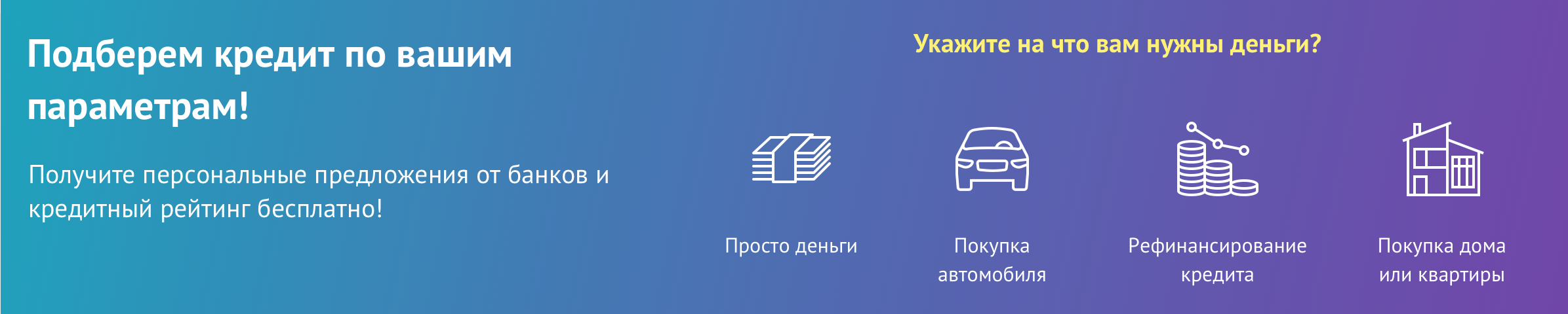 оформить кредит онлайн днепропетровск