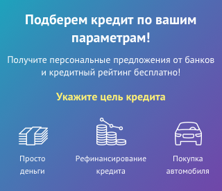 Взять быстрый кредит наличными в красноярске кредит наличными без справок онлайн решение