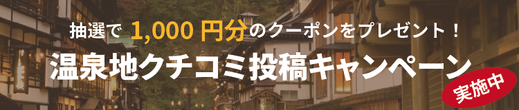 東北の一度は訪れたい温泉地15選 21年最新 ゆこゆこ